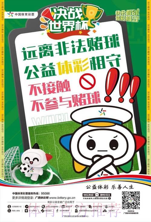 世界杯官方竞猜渠道：可靠合规的投注平台精选推荐