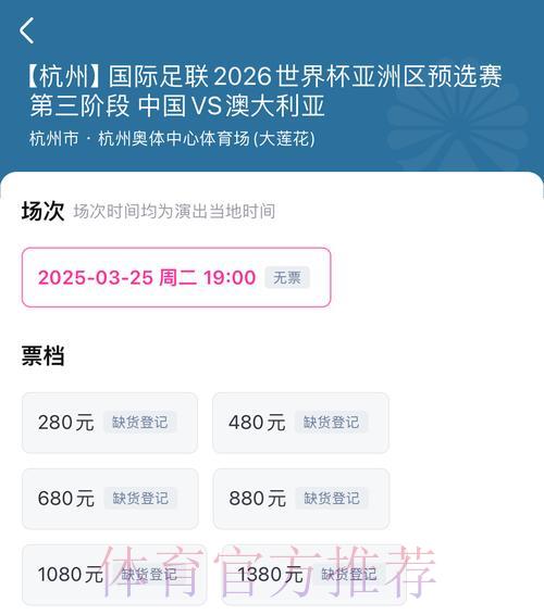 2026世界杯官方购票平台网页版