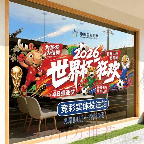 2026世界杯官方竞猜平台网页版 2026世界杯官方竞猜平台网页版