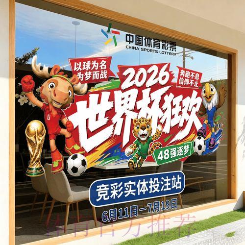 2026世界杯竞猜平台推荐及官方入口地址解析 2026世界杯竞猜平台推荐及官方入口地址解析