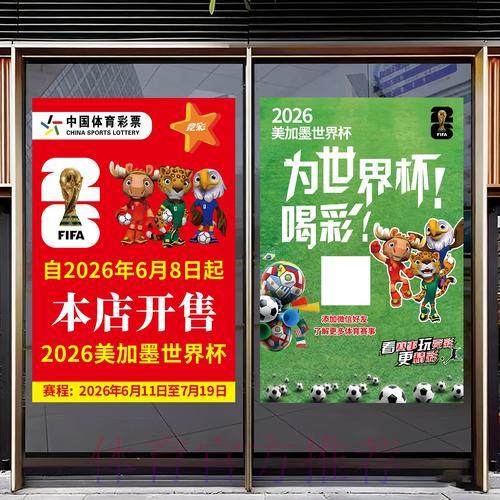 2026世界杯竞猜获利技巧全面解析