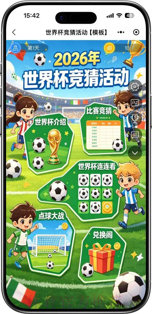 2026世界杯竞猜官方平台入口 2026世界杯竞猜官方平台入口