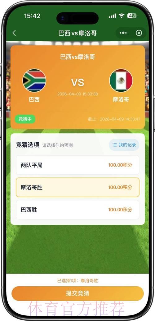2026世界杯竞猜官方平台入口 2026世界杯竞猜官方平台入口