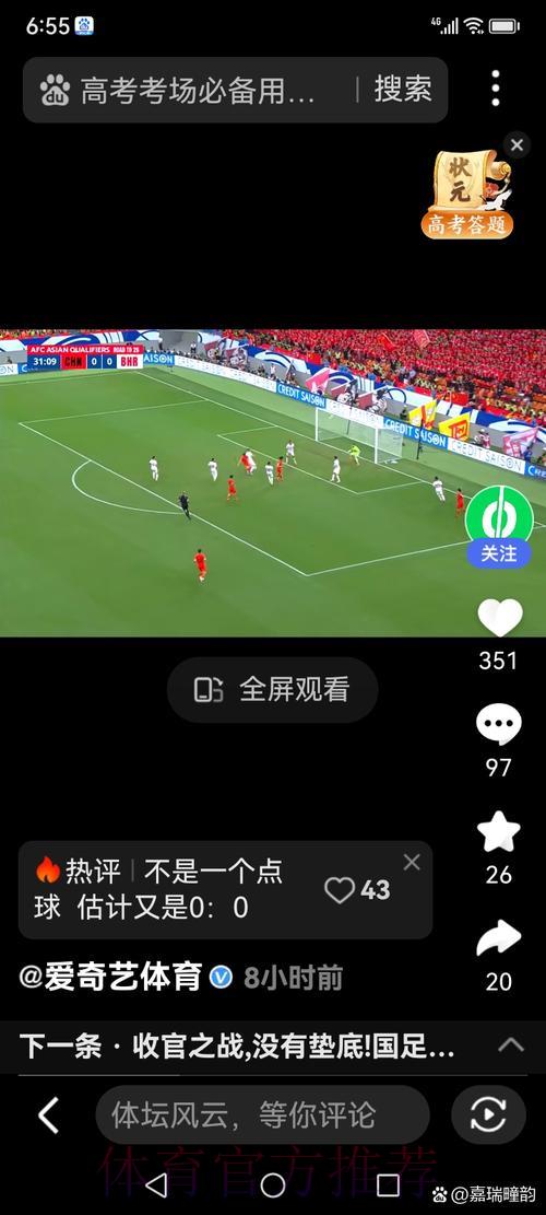 世界杯比分中心