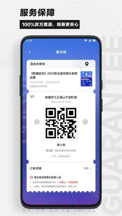 世界杯竞猜应用程序官方全站下载
