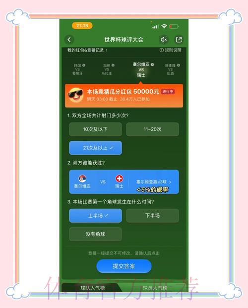 世界杯竞猜官方最新入口链接 世界杯竞猜官方最新入口链接