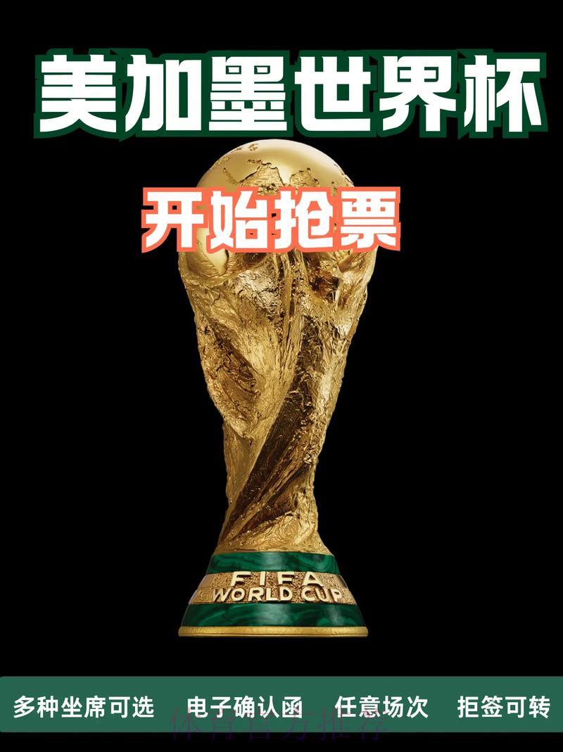 世界杯比分中心