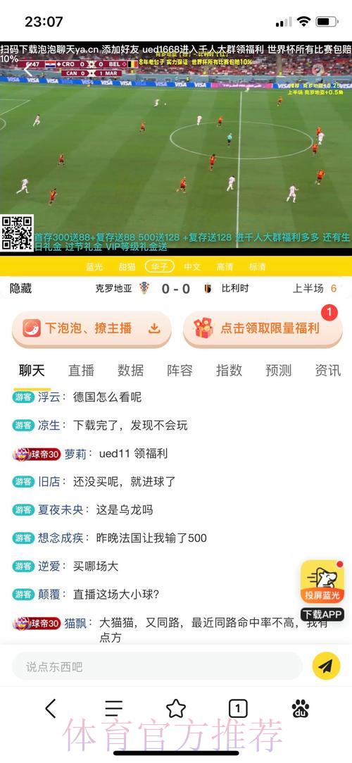 世界杯投注平台全方位优劣势深度解析 世界杯投注平台全方位优劣势深度解析