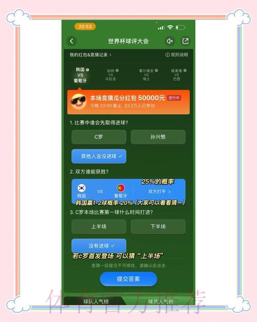 获取热门世界杯竞猜应用程序 获取热门世界杯竞猜应用程序