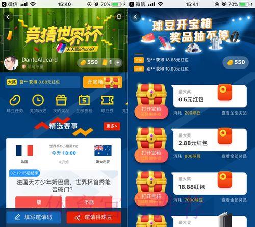 世界杯比分中心
