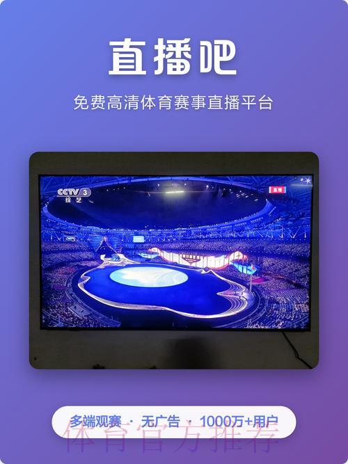 2026世界杯在线观看平台大盘点:哪家直播体验最佳? 2026世界杯在线观看平台大盘点:哪家直播体验最佳?