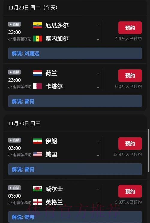世界杯全程直播:顶级解说阵容带你沉浸感受赛场激情 世界杯全程直播:顶级解说阵容带你沉浸感受赛场激情