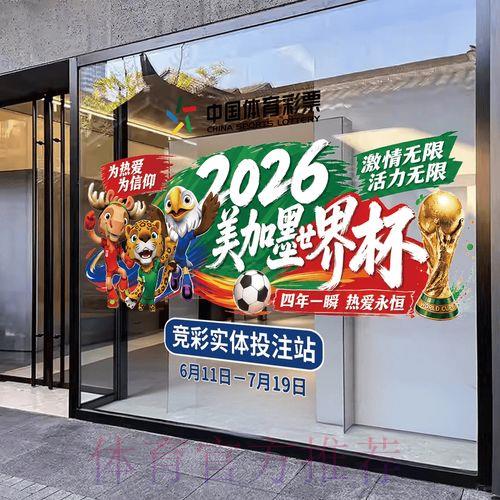 2026年世界杯官方竞猜游戏平台登录入口 2026年世界杯官方竞猜游戏平台登录入口