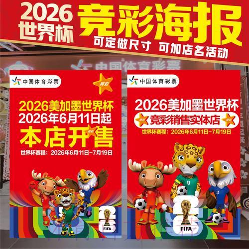世界杯竞猜:如何科学合理地规划您的投注预算 世界杯竞猜:如何科学合理地规划您的投注预算