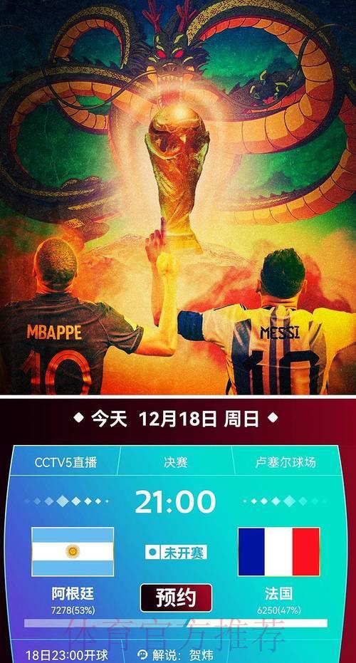 世界杯赛事免费高清在线直播平台 世界杯赛事免费高清在线直播平台