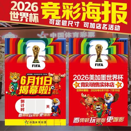 世界杯竞猜投注是否合法?权威政策全面解析 世界杯竞猜投注是否合法?权威政策全面解析