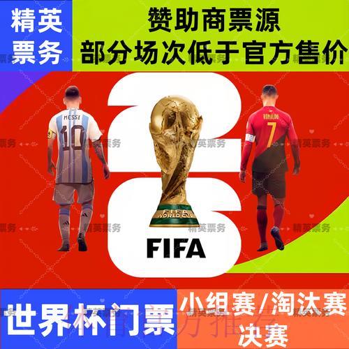世界杯官方合作投注品牌全面解析 世界杯官方合作投注品牌全面解析
