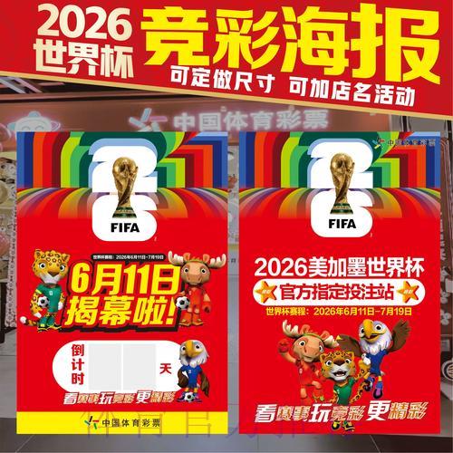世界杯竞猜平台:掌握赛程安排与必胜竞猜技巧 世界杯竞猜平台:掌握赛程安排与必胜竞猜技巧