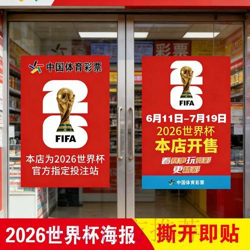世界杯竞猜投注完整参与指南 世界杯竞猜投注完整参与指南